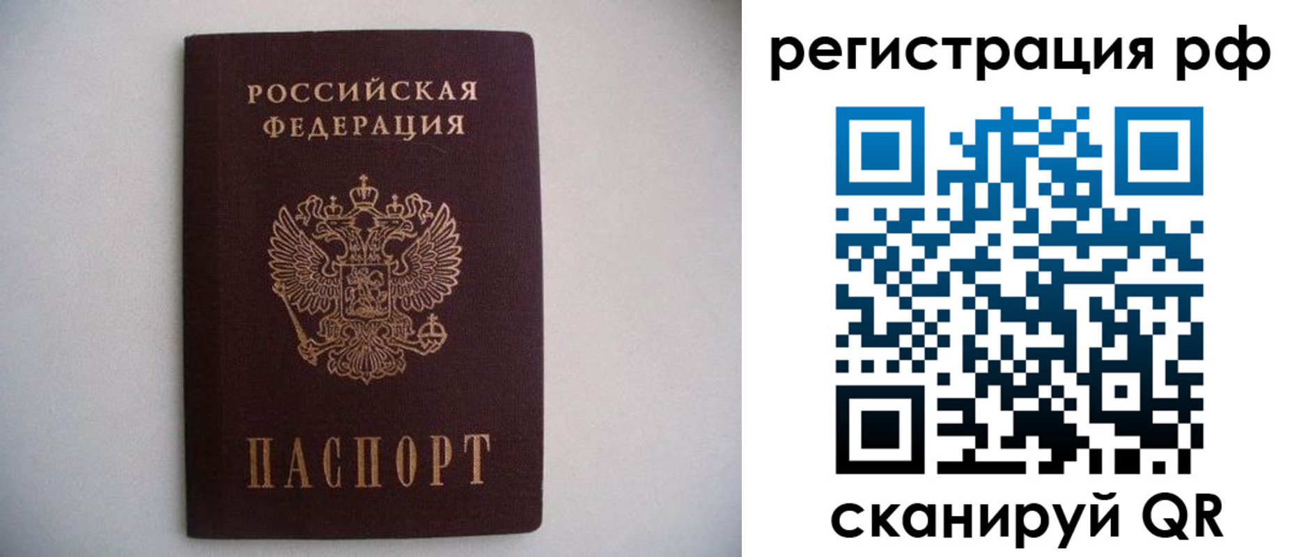 прописка в квартире в Янауле
