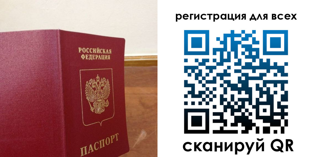 прописка в Янауле