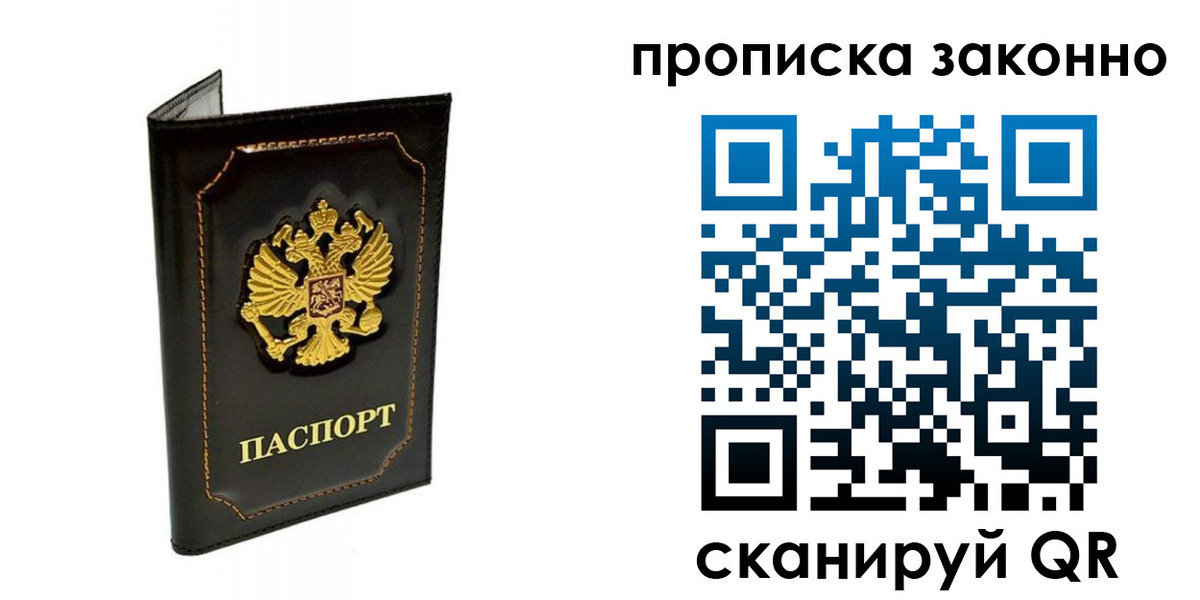 найти адрес прописки в Янауле