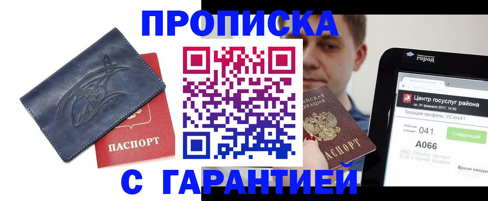 пропишу в квартире в Янауле