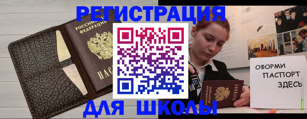 временная регистрация 2025 в Янауле